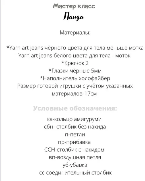 Милая пандочка, фото 2