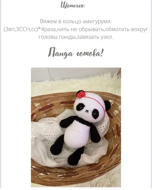 Милая пандочка, фото 8
