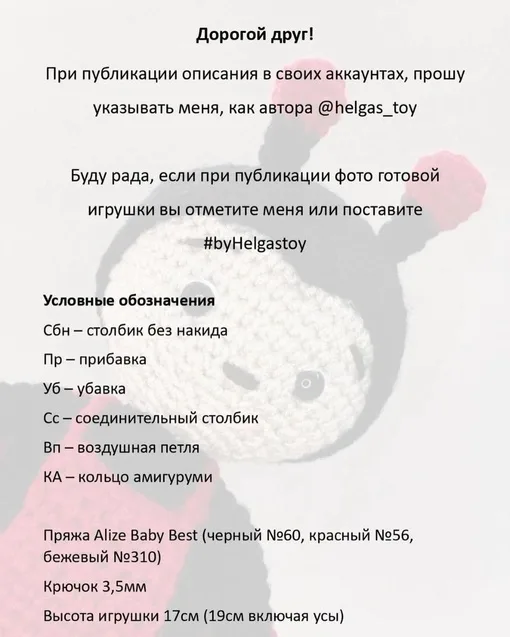 Божья коровка, фото 3