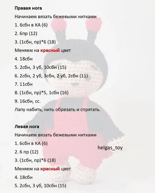 Божья коровка, фото 4