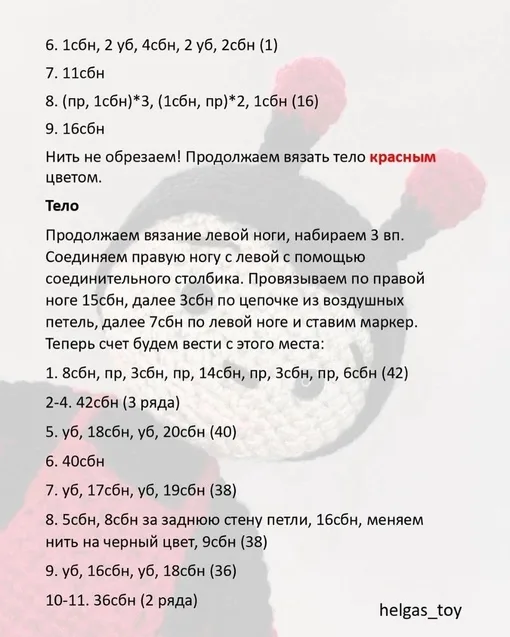 Божья коровка, фото 5