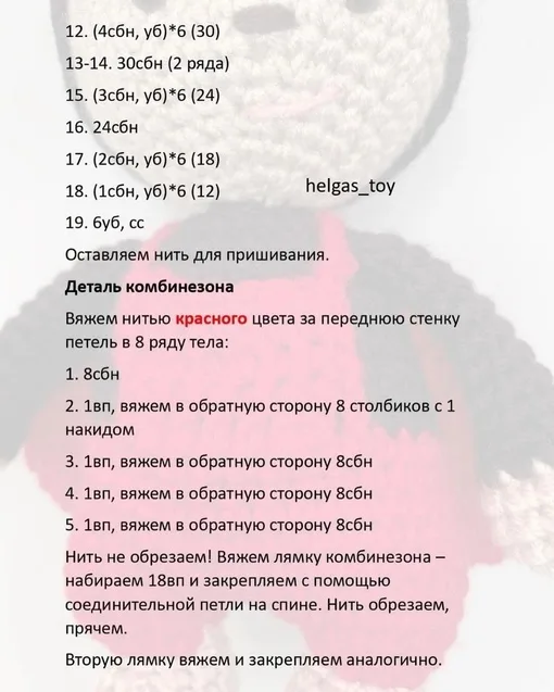 Божья коровка, фото 6