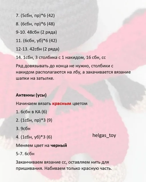 Божья коровка, фото 9