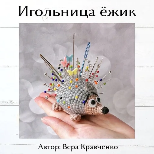 Ёжик-игольница, фото 2