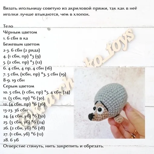 Ёжик-игольница, фото 3
