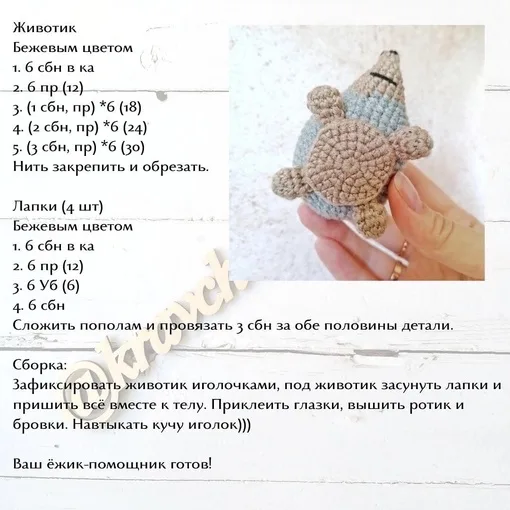 Ёжик-игольница, фото 4