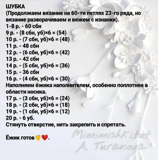 Ёжик Дафик, фото 6