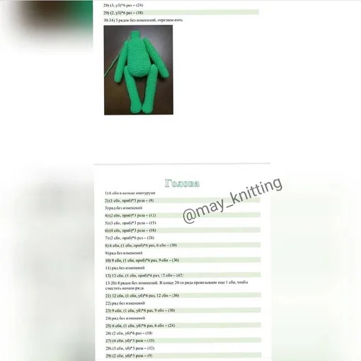 Лягушонка, фото 6