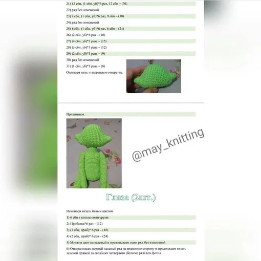 Лягушонка, фото 7