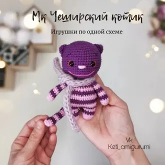 Чеширский котик