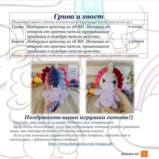 Плюшевая маленькая единорожка, фото 8