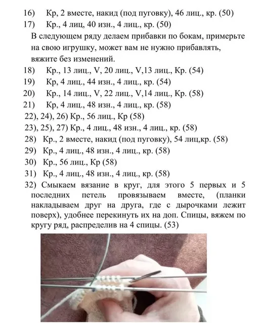 Комбинезон для зайки, фото 4