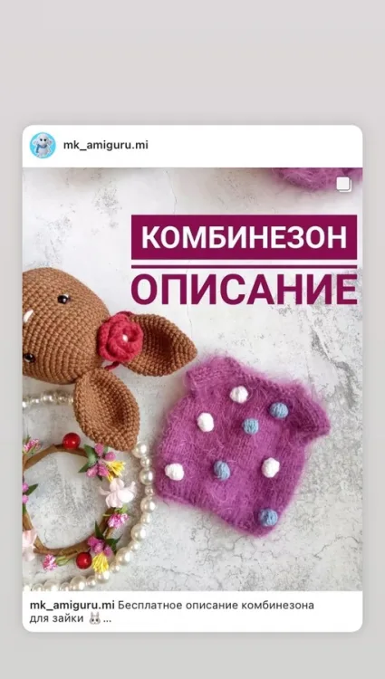 Комбинезон для зайки, фото 8
