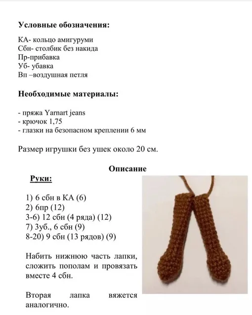 Зайка с заколкой в виде цветка, фото 3