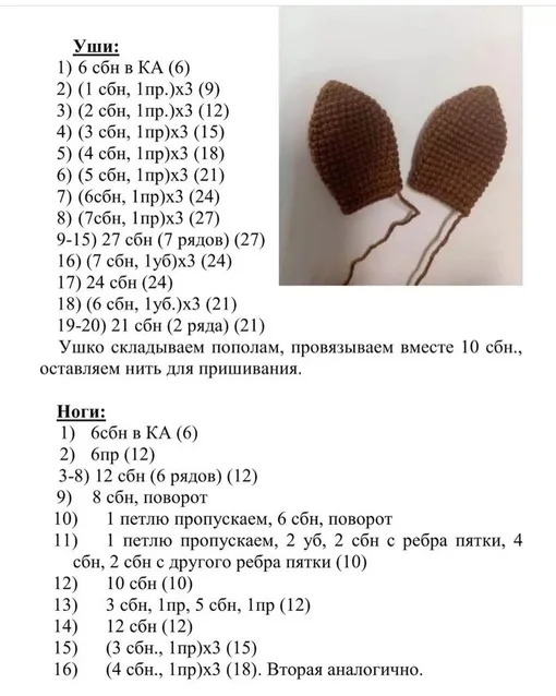 Зайка с заколкой в виде цветка, фото 4