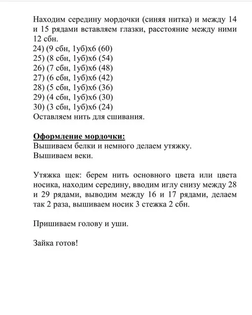 Зайка с заколкой в виде цветка, фото 7