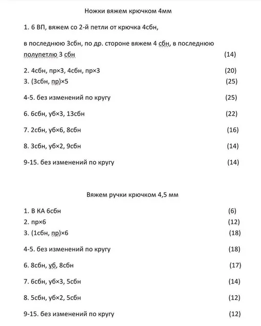 Плюшевая длинноухая зайка, фото 3
