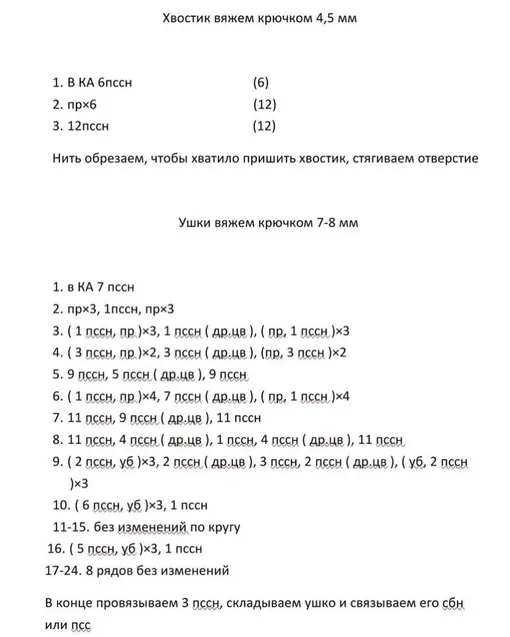 Плюшевая длинноухая зайка, фото 5