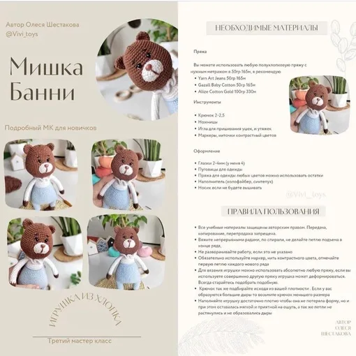 Мишка и рюкзачок, фото 3