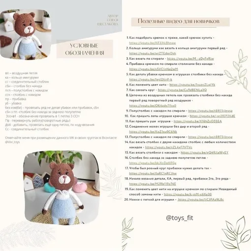 Мишка и рюкзачок, фото 4