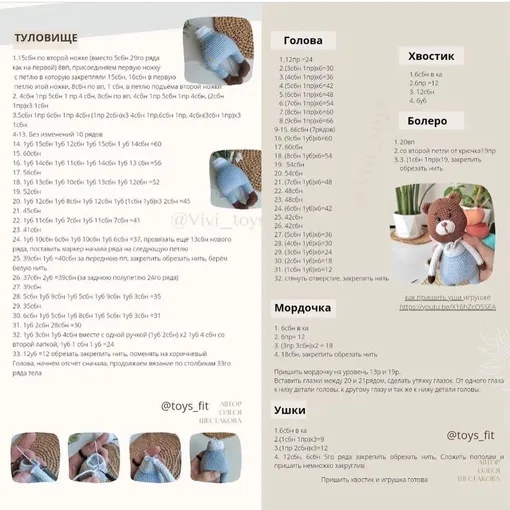 Мишка и рюкзачок, фото 5