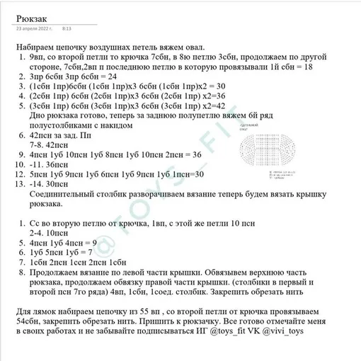 Мишка и рюкзачок, фото 8