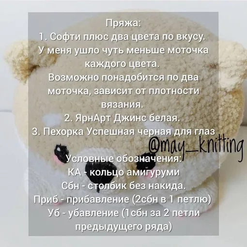 Игрушка-подушка, фото 2