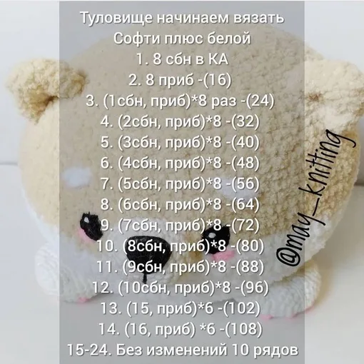 Игрушка-подушка, фото 3
