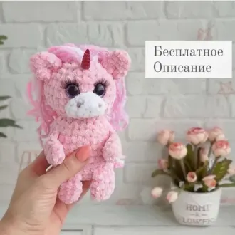 Милая единорожка