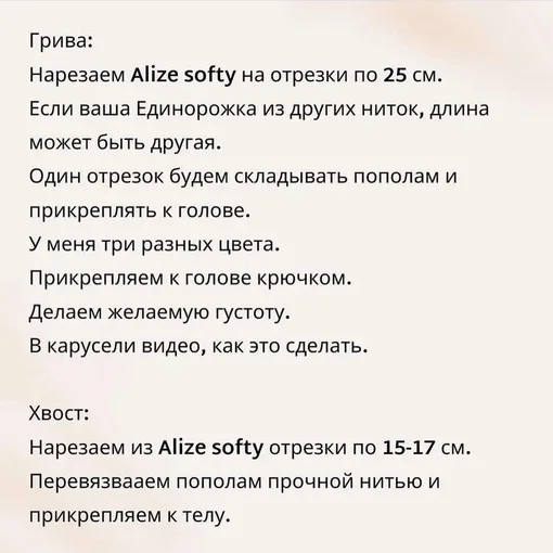 Милая единорожка, фото 9