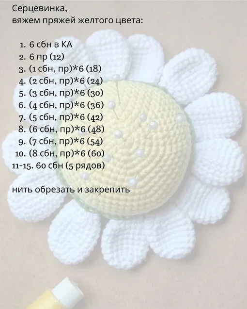 Игольница-ромашка, фото 2