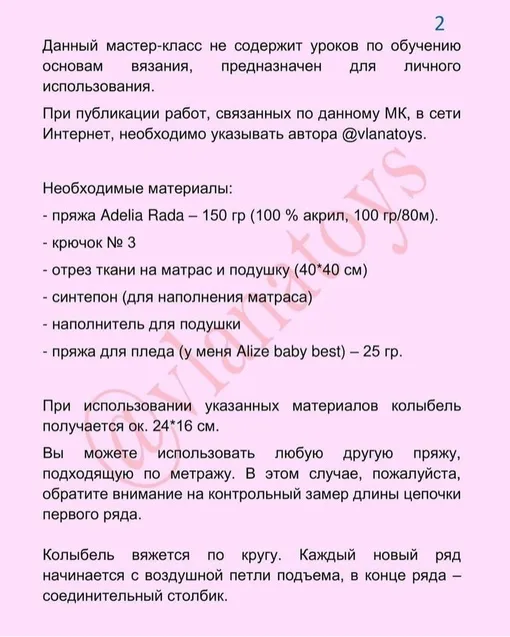 Колыбель для зайки, фото 2