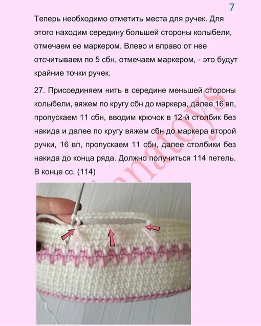 Колыбель для зайки, фото 7