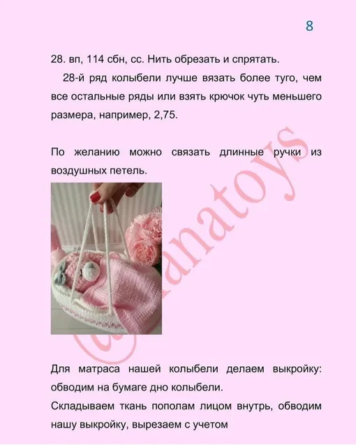 Колыбель для зайки, фото 8