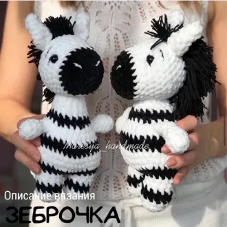 Зебры