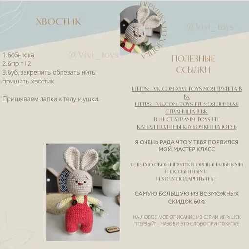 Зайка в комбинезоне, фото 6