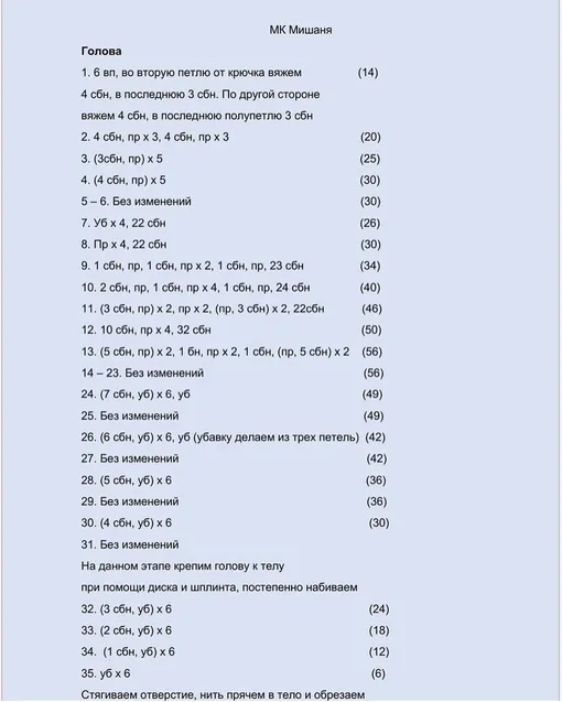 Плюшевый мишка, фото 3