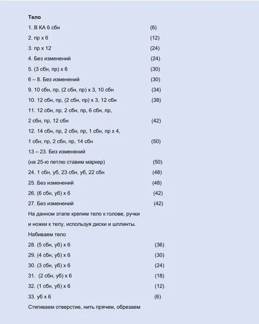 Плюшевый мишка, фото 4