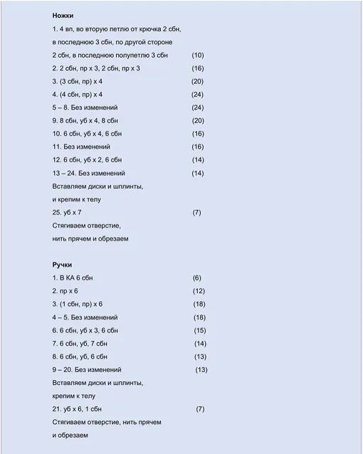 Плюшевый мишка, фото 5