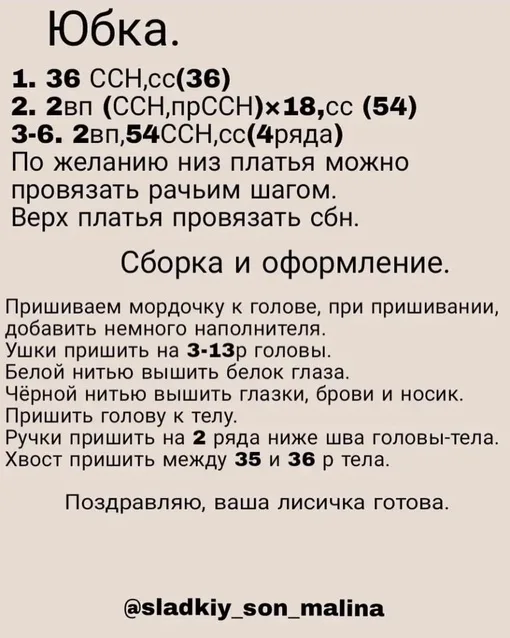 Лисичка в платье, фото 8