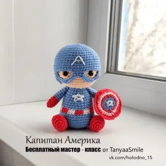 Капитан Америка