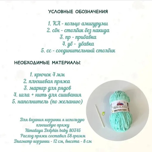 Плюшевая корзинка-зайка, фото 2