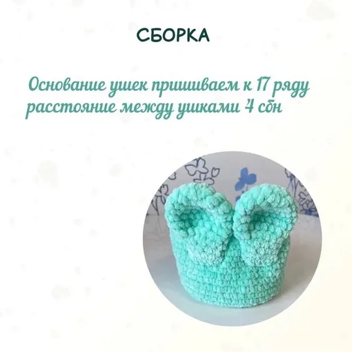 Плюшевая корзинка-зайка, фото 9