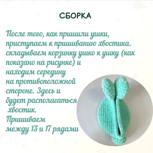 Плюшевая корзинка-зайка, фото 10