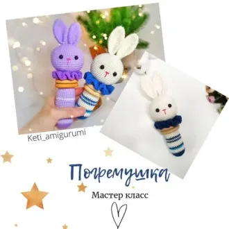 Погремушка в виде зайчика