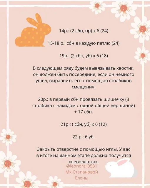 Зайка, фото 4