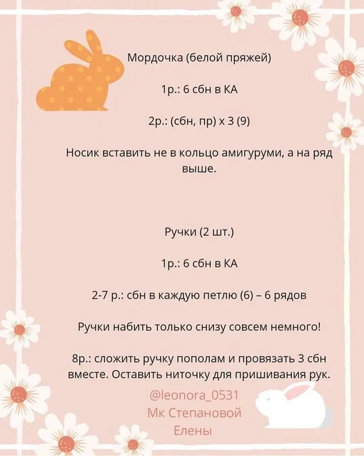 Зайка, фото 5