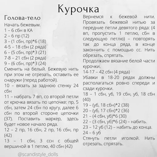 Пасхальная курочка, фото 5