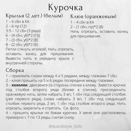 Пасхальная курочка, фото 6