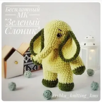 Зелёный  слоник